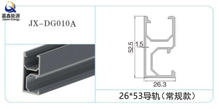 26x53导轨-常规款.jpg