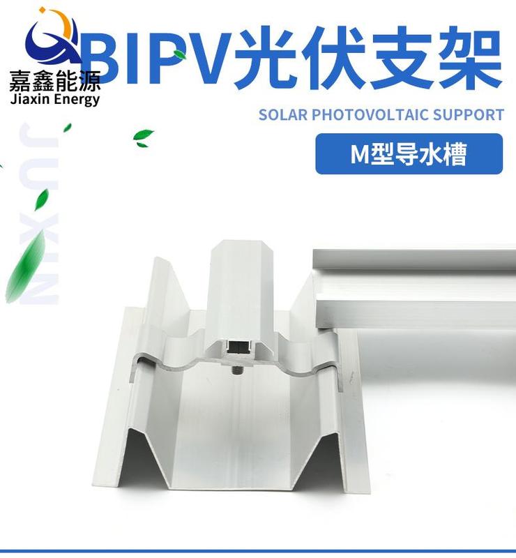 M型光伏导水槽.jpg M型光伏导水槽.jpg