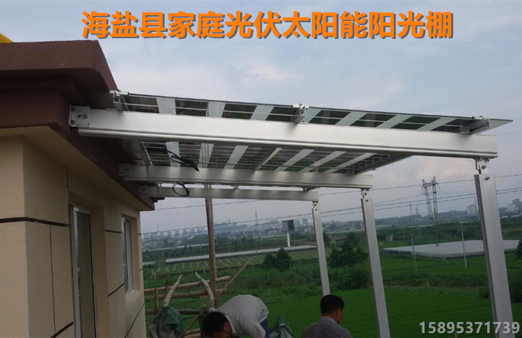 家庭光伏遮陽臺太陽能陽光棚.jpg