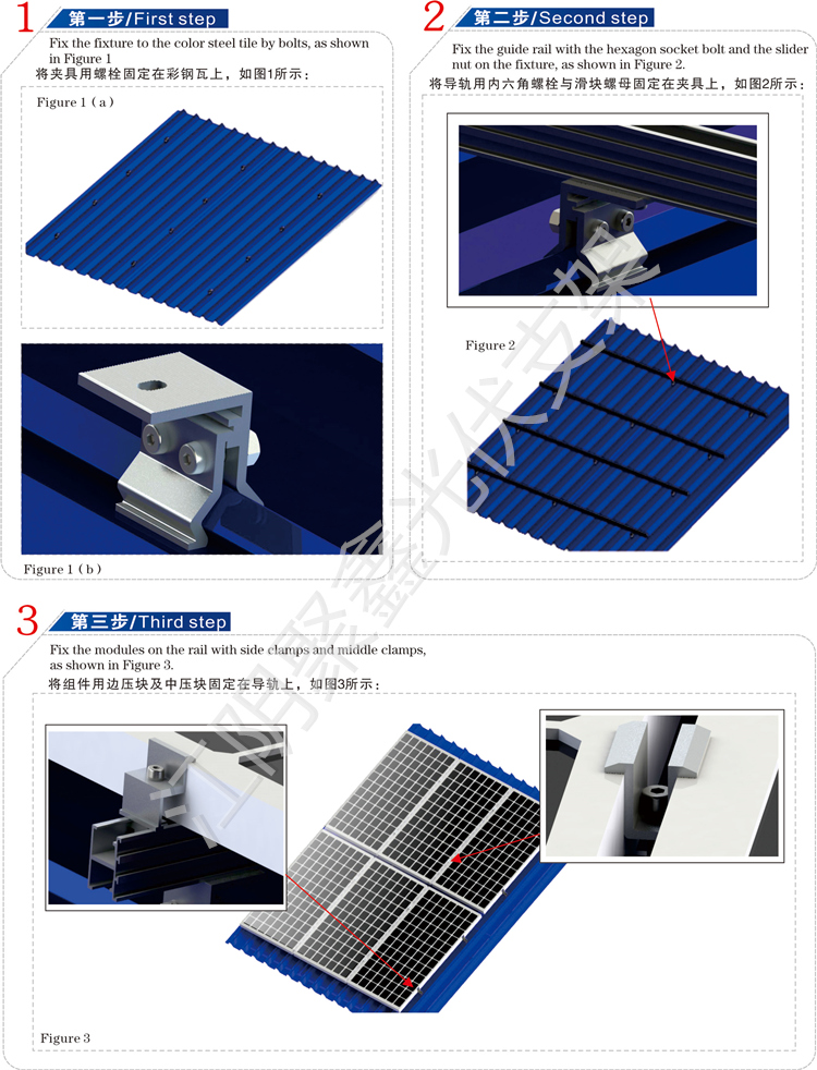 JX007彩鋼瓦屋面太陽能支架（夾具型） (9).jpg