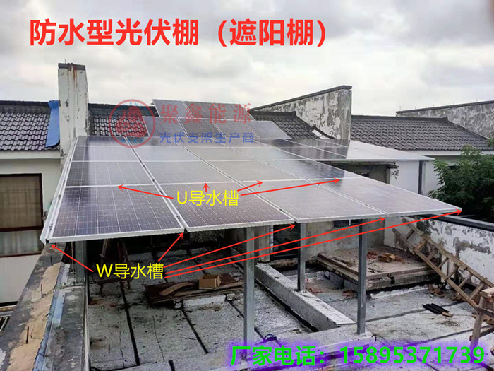 w防水导轨光伏太阳能支架配件防漏水铝轨道导水槽