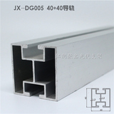 40x40铝合金导轨太阳能光伏电池板安装横梁支架铝轨道JX-DG005