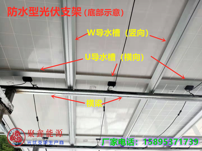 w防水导轨光伏太阳能支架配件防漏水铝轨道导水槽