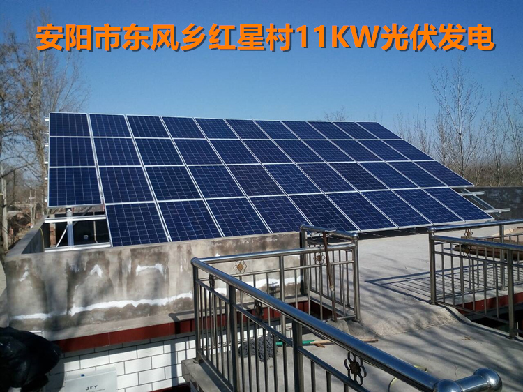 安陽市龍安區(qū)東風(fēng)鄉(xiāng)紅星村11KW混凝土屋頂鋁合金光伏支架(1).jpg