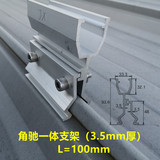 角馳夾具與導(dǎo)軌一體化支架彩鋼瓦屋面太陽能光伏安裝無導(dǎo)軌支架