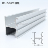 41x32鋁合金輕型導軌光伏支架配件專用軌道JX-DG002B