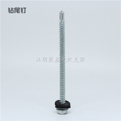 ST6.3x63自攻自鉆釘鉆尾螺釘光伏支架配件