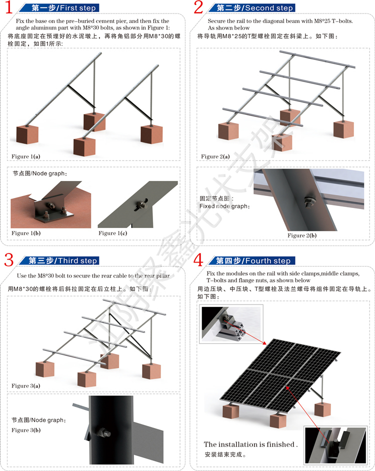 JX016水泥屋頂、地面鋁合金光伏支架（上下雙排） (7).jpg