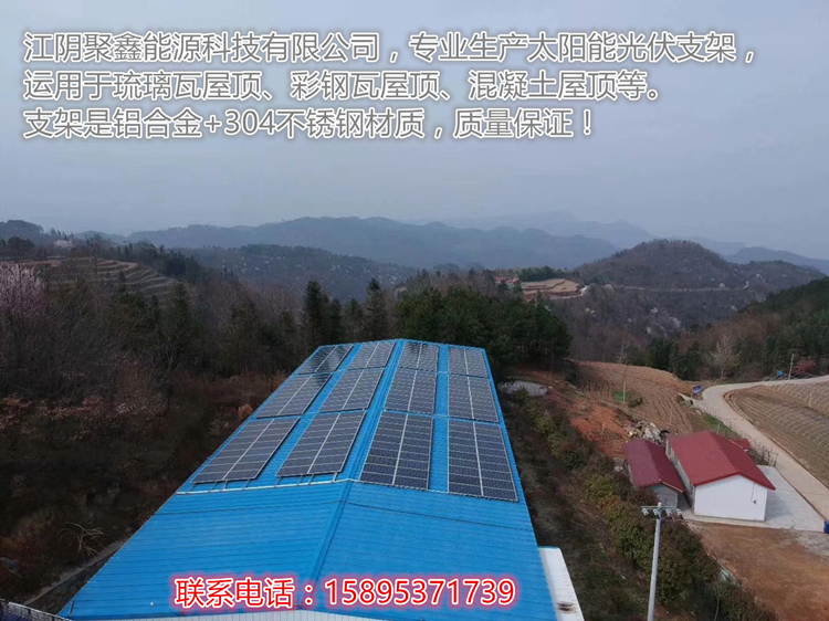 湖北遠(yuǎn)安60KW彩鋼瓦屋面光伏電站太陽能支架供應(yīng)商.jpg
