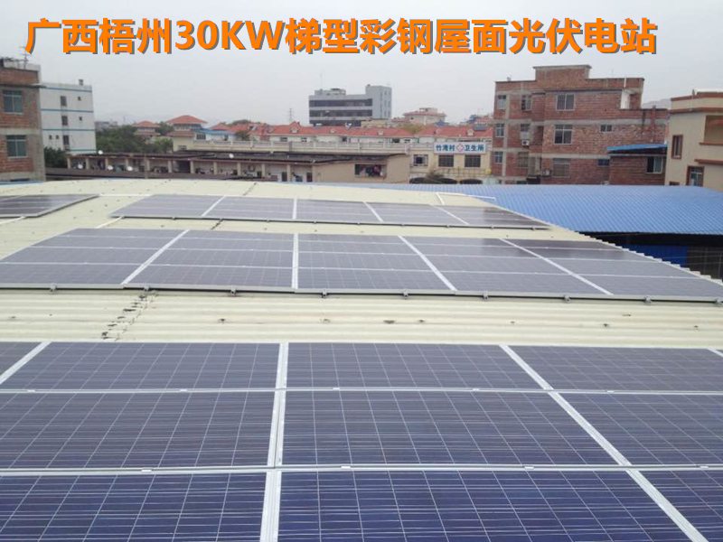 梧州30kw梯形彩鋼板u型導(dǎo)軌光伏支架.jpg