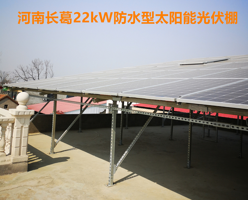 河南長葛22KW光伏棚防水支架 (4)_副本.jpg