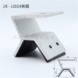 鋁合金馬鞍型夾具太陽能支架配件帶防水墊JX-JJ024