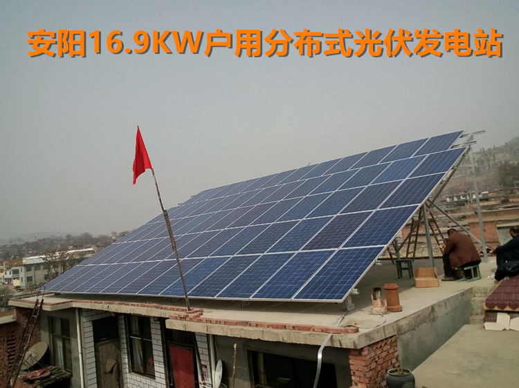 安陽16.9KW混凝土屋頂光伏發(fā)電站項目鋁合金支架供應(yīng)商.jpg