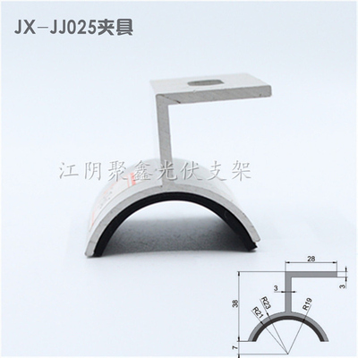 弧形屋面彩钢板太阳能安装配件夹具波板夹扣件JX-JJ025