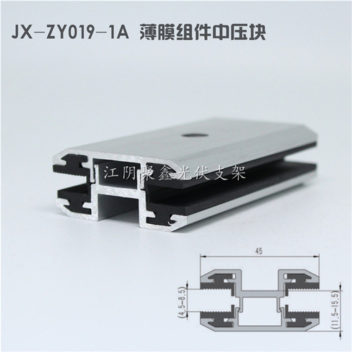 非晶硅薄膜組件中壓塊光伏雙玻組件中壓碼光伏支架配件JX-ZY019-1A