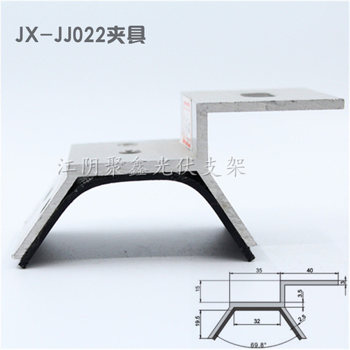 T型彩鋼瓦光伏夾具鋁合金支架配件梯形卡扣JX-JJ022