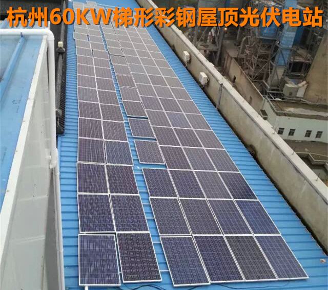 杭州60KW梯型瓦屋面U型導(dǎo)軌光伏支架 (1)_副本.jpg