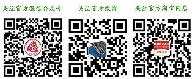 江陰聚鑫能源官方微信公眾號、微博、淘寶店.jpg