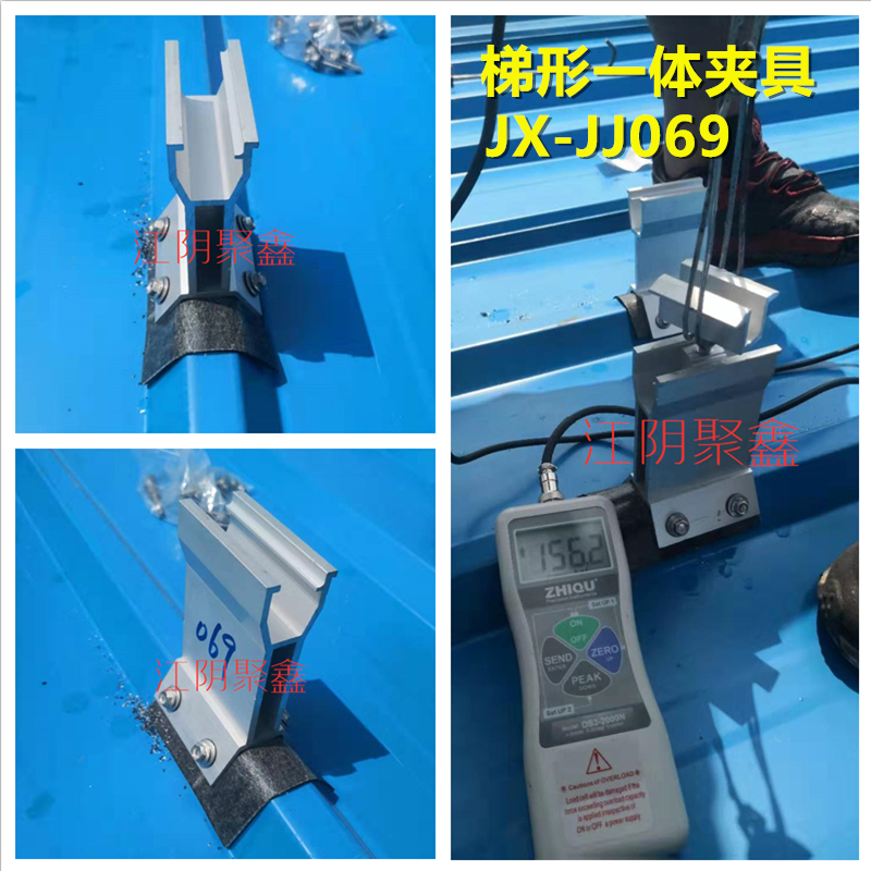 梯形彩鋼瓦一體夾具JJ069.jpg