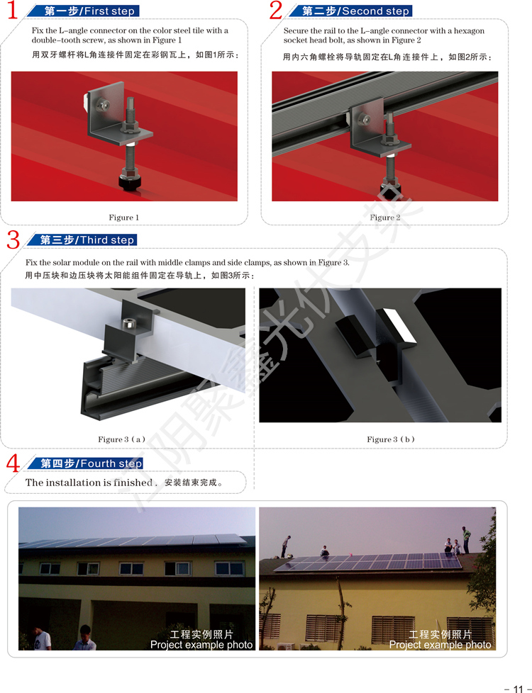 JX005彩鋼瓦屋頂支架（雙牙螺桿） (8).jpg