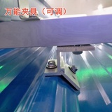 萬能夾具梯形彩鋼瓦屋面卡扣鋁合金固定T型支座騎馬夾可調(diào)節(jié)