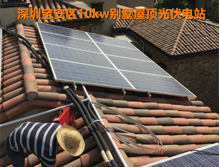 深圳市寶安中心區(qū)10kw光伏屋頂項(xiàng)目 (1).jpg