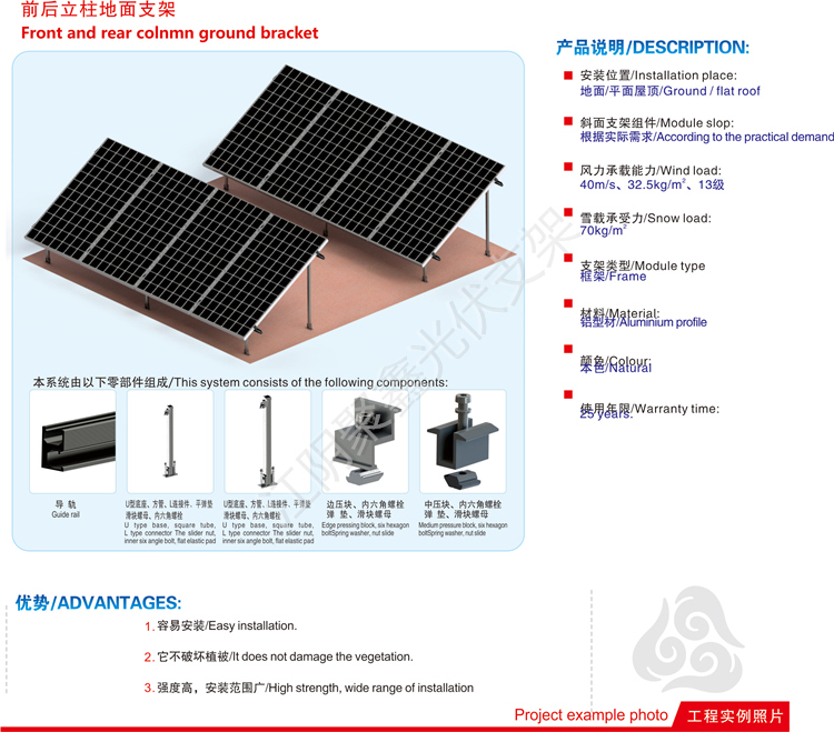 JX015水泥地面、平屋頂太陽能支架（前后立柱型） (5).jpg