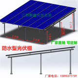 防水光伏支架鋁合金W導水槽防漏水太陽能光伏棚