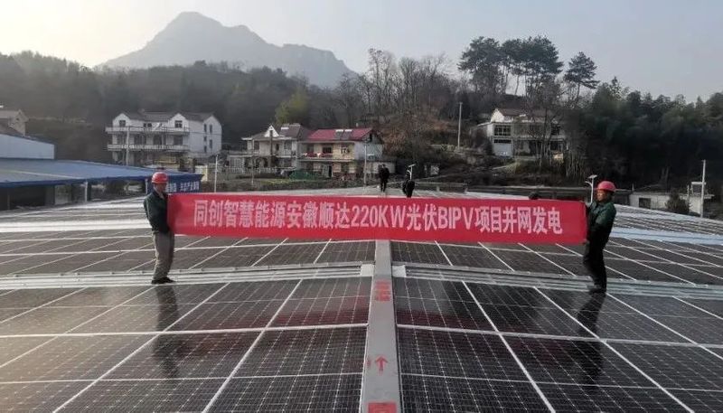 岳西順達(dá)機(jī)械220kW彩鋼瓦屋頂BIPV光伏發(fā)電項(xiàng)目.jpg