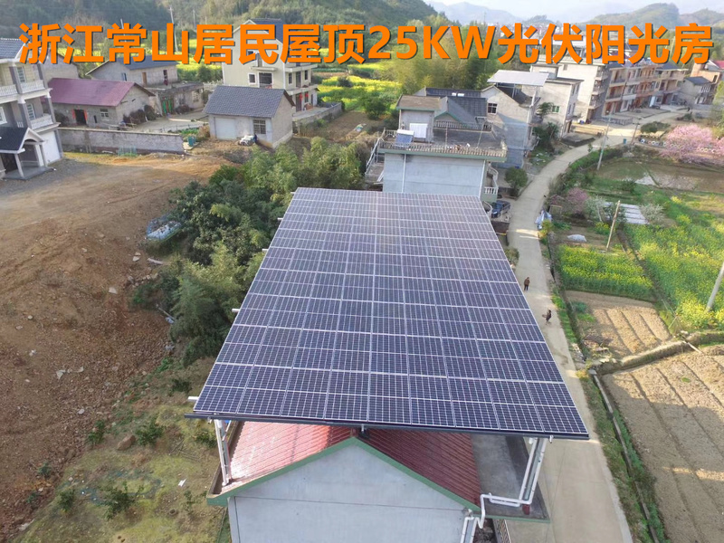 浙江常山居民屋顶25kwp光伏阳光房遮阳棚防水太阳能发电系统