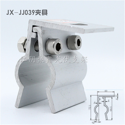 鋁合金防風(fēng)夾具4.8mm厚金屬屋面防護(hù)裝置JX-JJ039