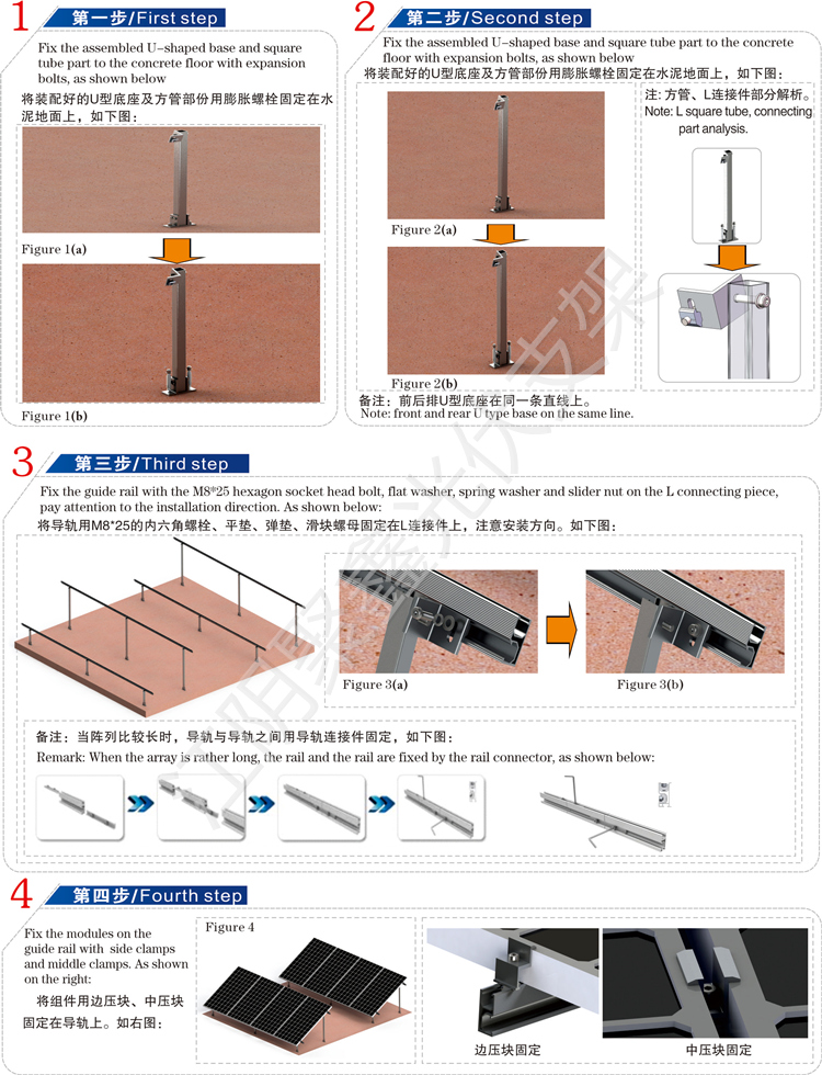 JX015水泥地面、平屋頂太陽能支架（前后立柱型） (6).jpg