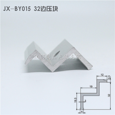 太陽能支架配件邊壓件32組件用光伏側壓塊鋁合金邊卡JX-BY015