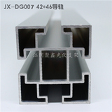 42x46鋁合金太陽能導(dǎo)軌光伏支架配件鋁軌道JX-DG007