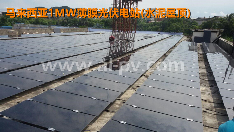 馬來西亞1MW薄膜電池光伏電站(水泥屋頂).jpg