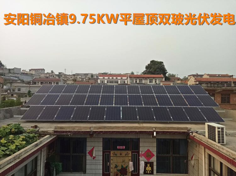 安陽9.75KW平屋頂太陽能鋁合金支架雙玻組件.jpg