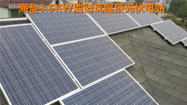 海鹽油氈瓦屋頂光伏支架 (2).jpg