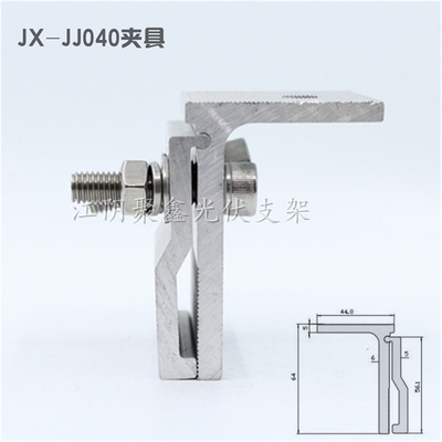 鋁鎂錳板防風固定夾具彩鋼板扣件光伏支架配件JX-JJ040