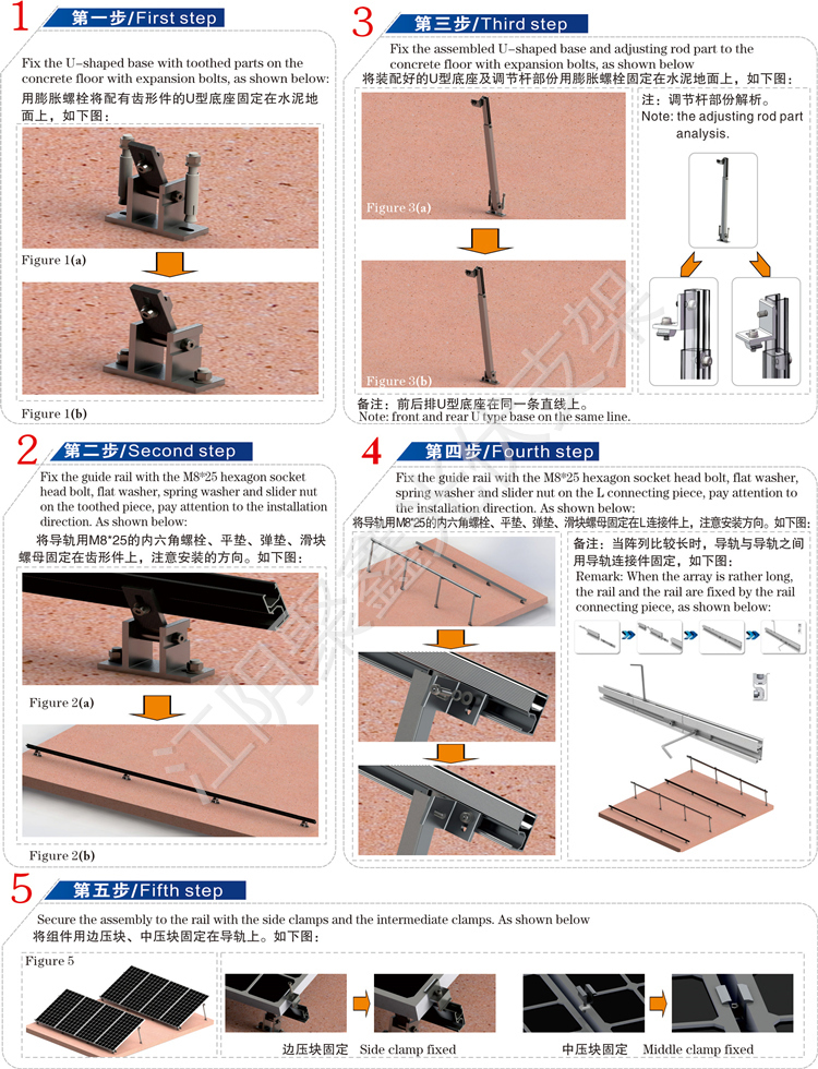 JX011水泥屋頂地面可調角度支架 (8).jpg