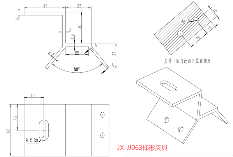 JJ063梯形瓦光伏夹具尺寸图.png