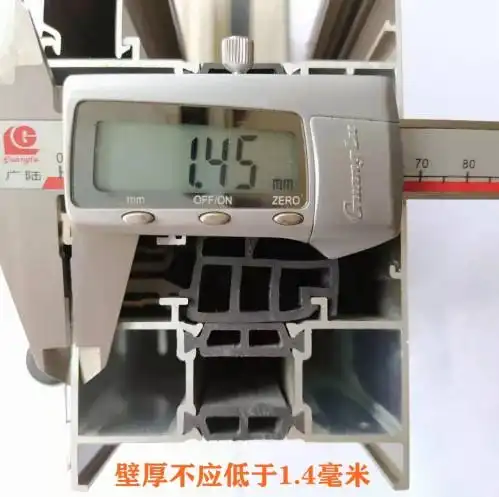 铝型材壁厚检测
