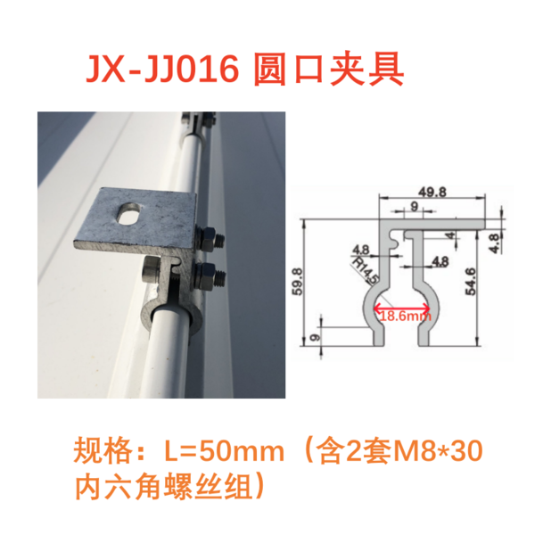 JX-JJ016夹具 含2套螺丝组.png