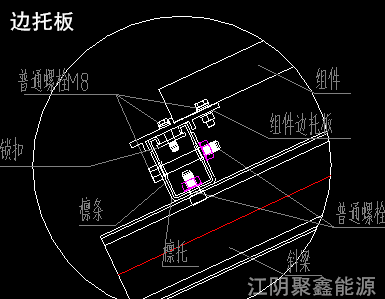 光伏邊托板.png