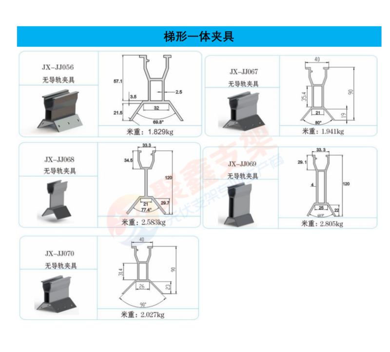 一體夾具大全（江陰聚鑫）_02.png
