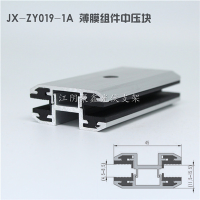 非晶硅薄膜组件中压块光伏双玻组件中压码光伏支架配件JX-ZY019-1A
