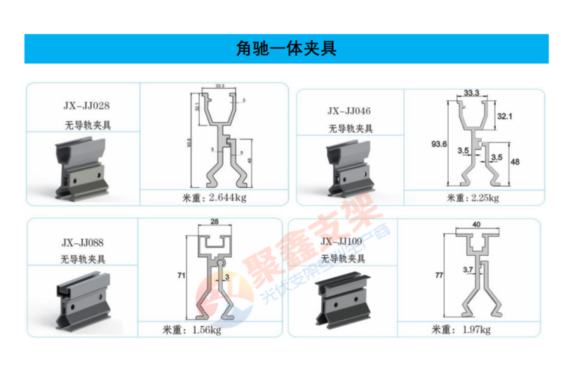 一体夹具大全（江阴聚鑫）_00.png